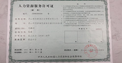 花桥劳务派遣
